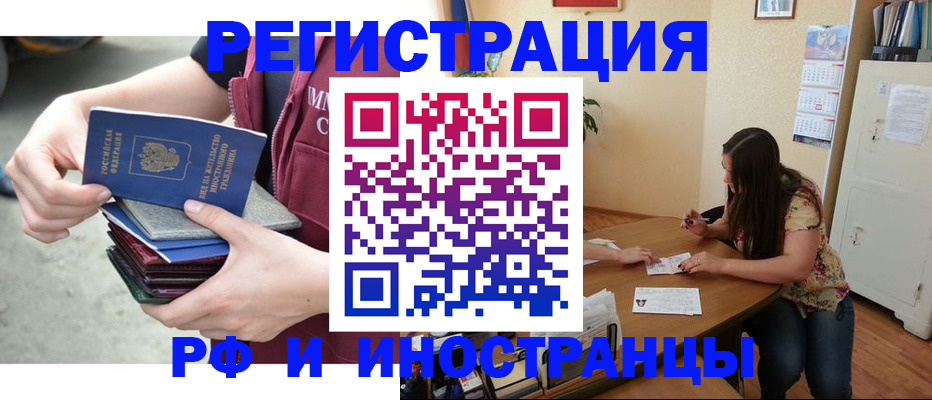 прописка в квартире в Меленках