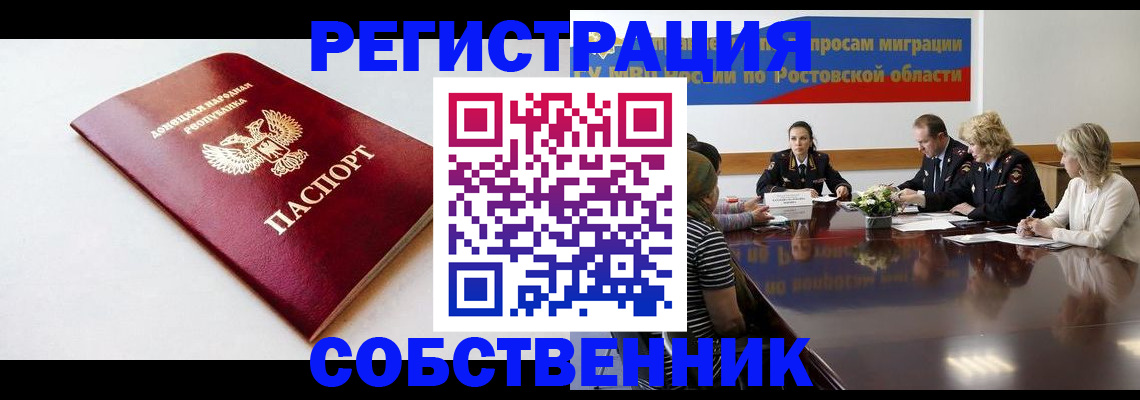 прописка в Меленках
