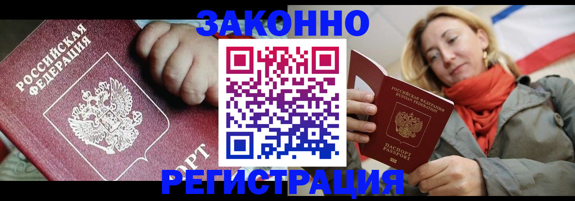 прописка в Меленках